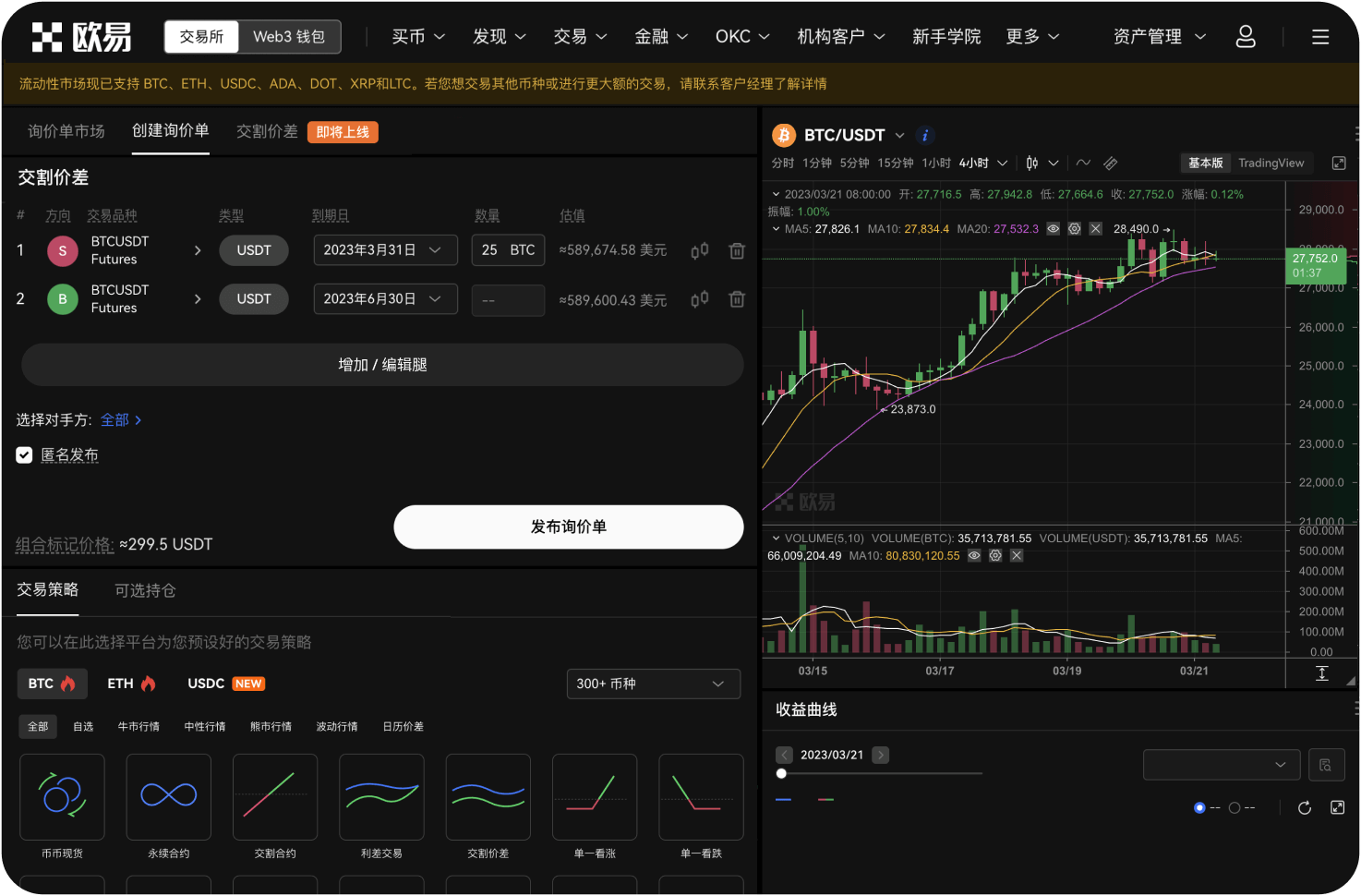 热币交易所的“一键购买”功能在哪